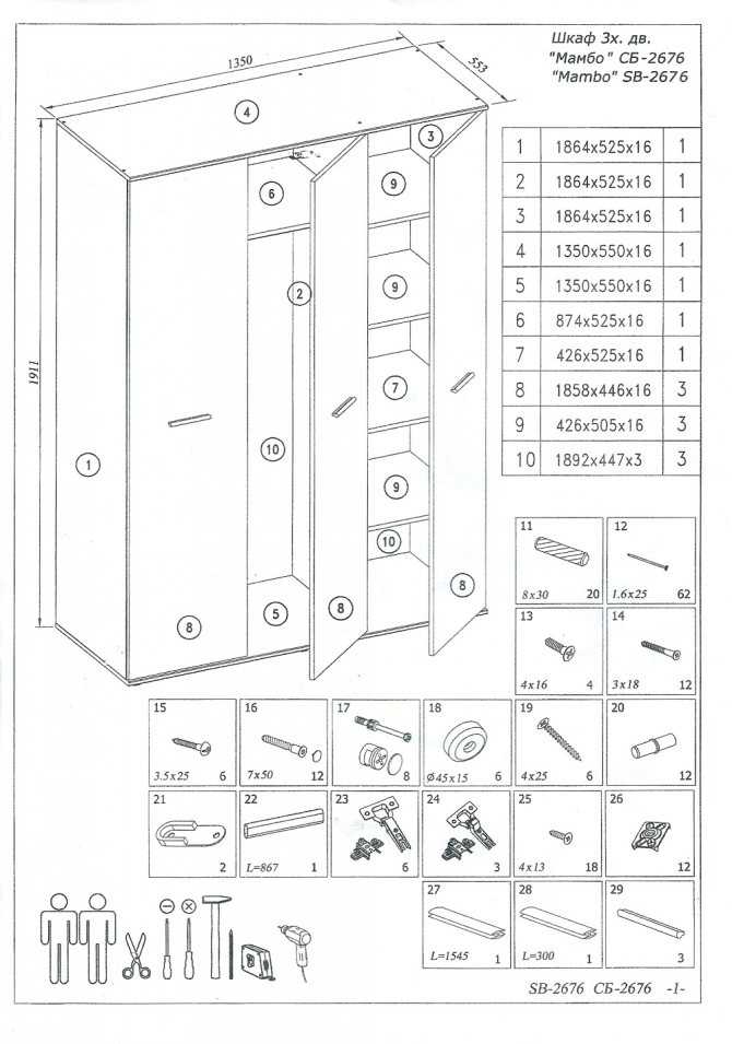 Встроенный шкаф своими руками, подробная инструкция с описанием процессов