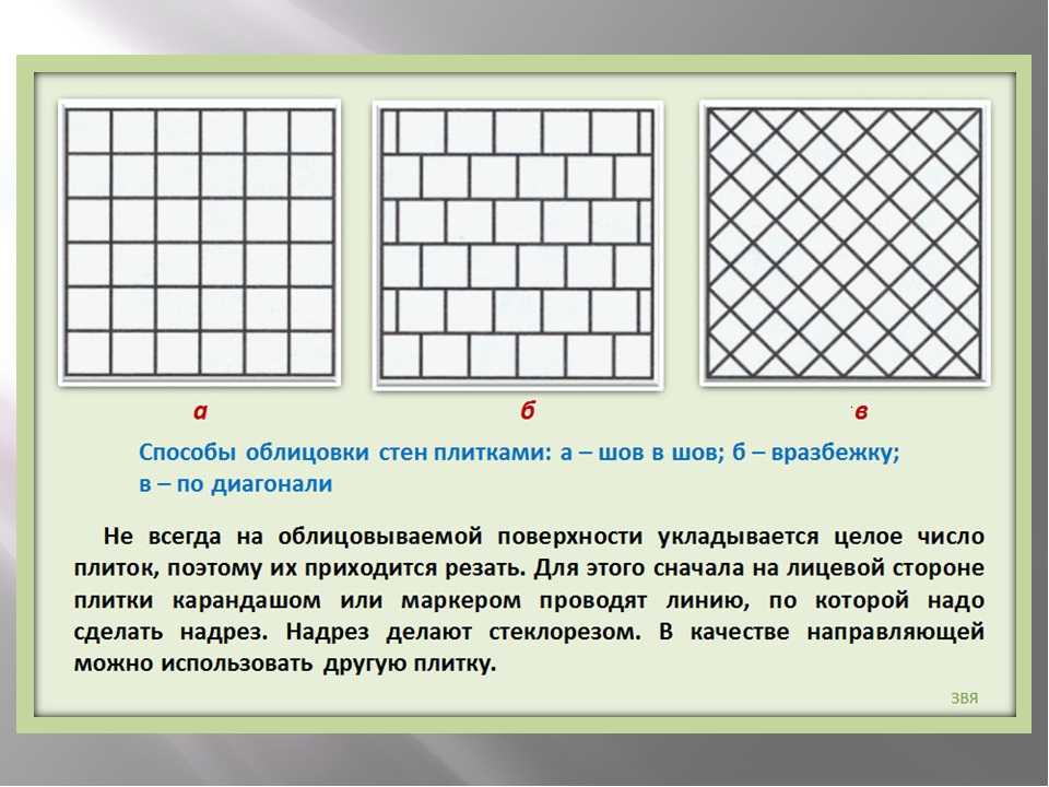 Расшивка швов керамической плитки: инструменты и технология выполнения
