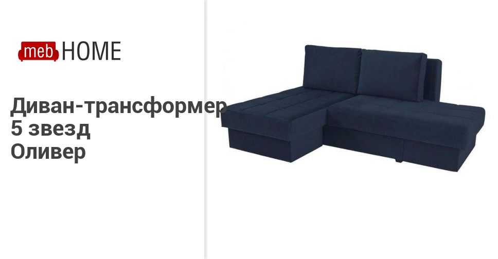 Угловой диван без подлокотников: особенности, размер 2000х1500, механизм «дельфин»