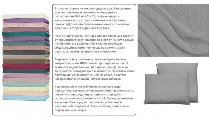 Какая ткань лучше для постельного белья — виды и описание материалов