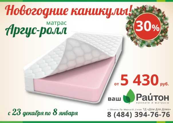 Матрас ortobio p 80x200 (linen pillow top/молимо): цена, состав, отзывы — райтон оренбург