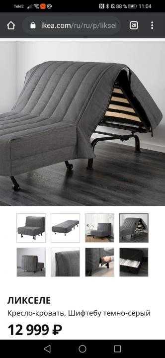 Популярные кресла-кровати икеа — особенности конструкции и дизайна