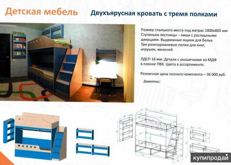 Двухъярусная металлическая кровать – конструкция и правила выбора
