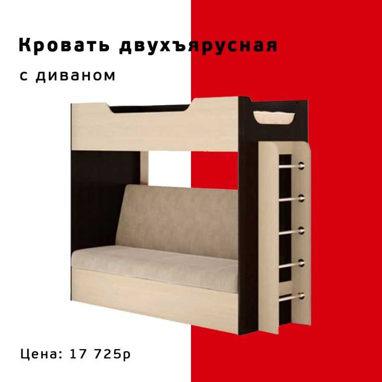 Двухъярусная кровать с диваном: [80+ фотоидей] 2019