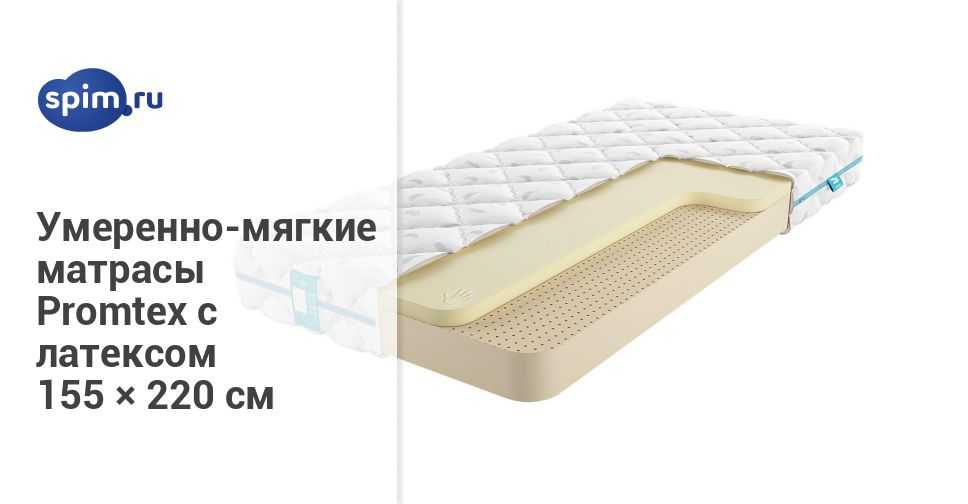 Матрасы «промтекс-ориент»