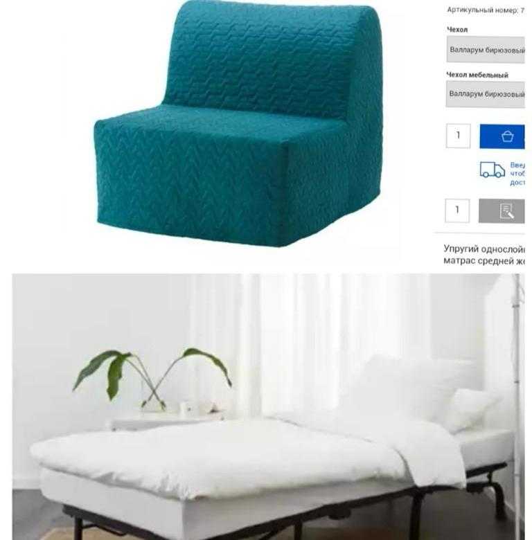 Кресло-кровать икеа — инструкция по правильному выбору стильной и современной мебели (65 фото)