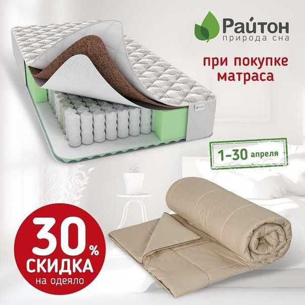Матрас ortobio p 80x200 (linen pillow top/молимо): цена, состав, отзывы — райтон оренбург