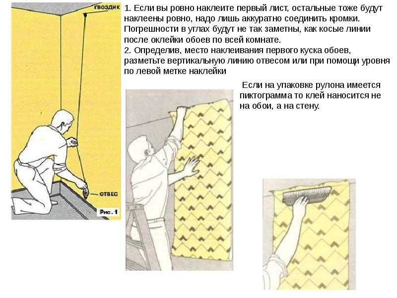 Как клеить обои на потолок своими руками: тонкости и нюансы самостоятельной оклейки потолка обоями