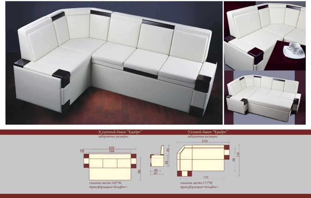 Размеры угловых диванов  (61 фото): большие, маленькие и небольшие, мини-диваны компактных размеров