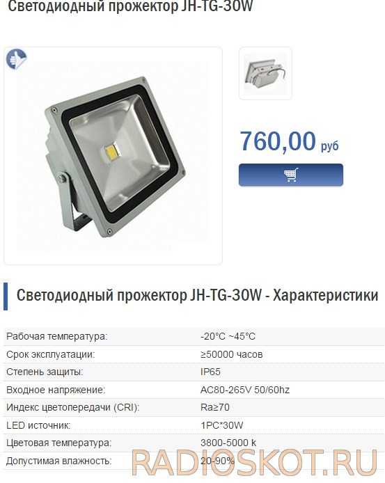 Установка светодиодного уличного прожектора с датчиком движения – самэлектрик.ру