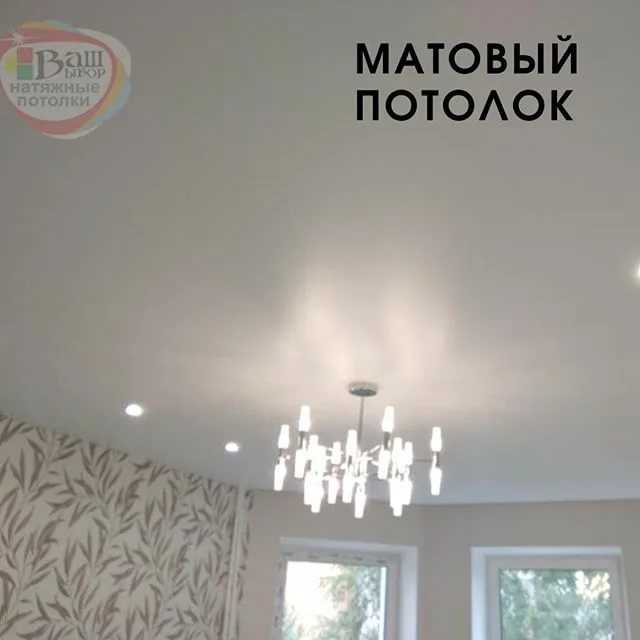 Натяжной потолок белого цвета: варианты использования в интерьере