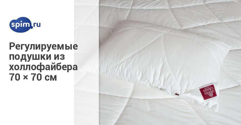 Полиэфирное волокно — что это такое в подушке: описание, плюсы и минусы