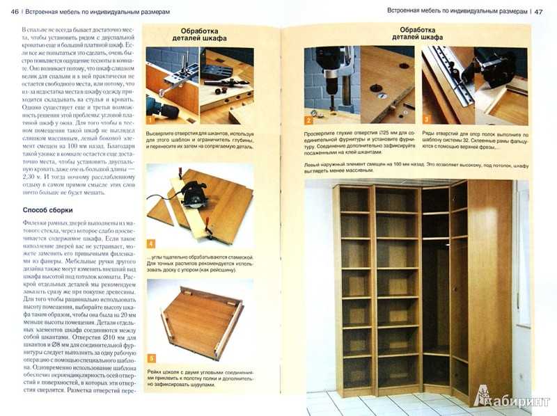 Как сделать шкаф своими руками: чертежи, описание, пошаговая инструкция, шкаф из дерева, мебельных щитов фото