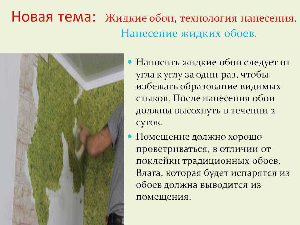 Самоклеющиеся обои, как выбрать и наклеить на стену