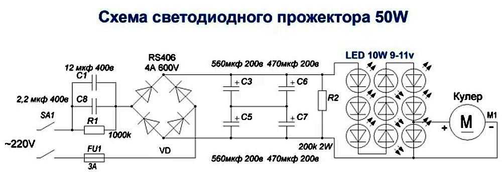 Схема светодиодных светильников