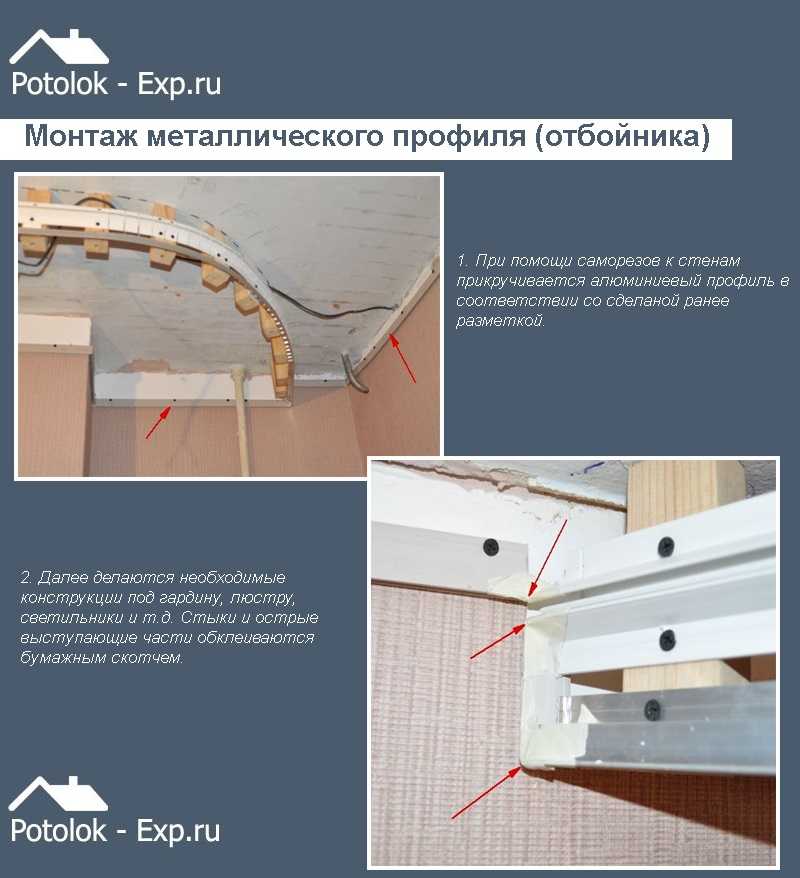 Двухуровневые натяжные потолки – особенности монтажа и проектирование точек крепления (80 фото)