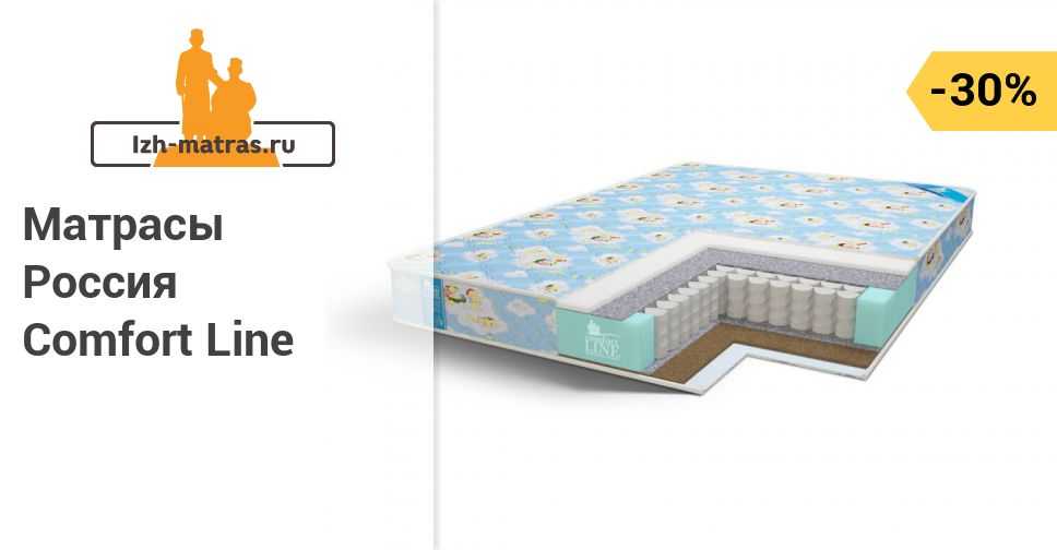 Матрас рейтинг лучших 2023. Матрас детский Comfort line Baby Eco Puff Mini 60x195 ортопедический. Матрас Comfort line Eco Mix Puff Mini 60x200 ортопедический пружинный. Производители матрасов в России. Промтекс Ориент матрас 70 160.