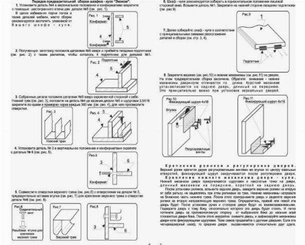 Как сделать шкаф-купе своими руками: чертежи, этапы устройства