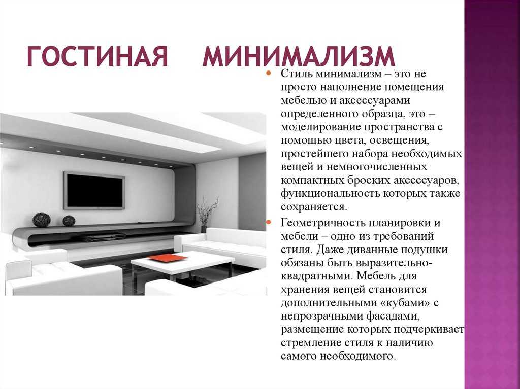 Спальня в стиле минимализм (70 фото): современный дизайн интерьера, белые шторы для маленькой комнаты, экоминимализм в спальне с минимальной площадью