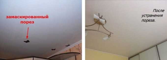 Как заделать дырку в натяжном потолке, что делать если проткнули натяжной потолок, фото и видео примеры