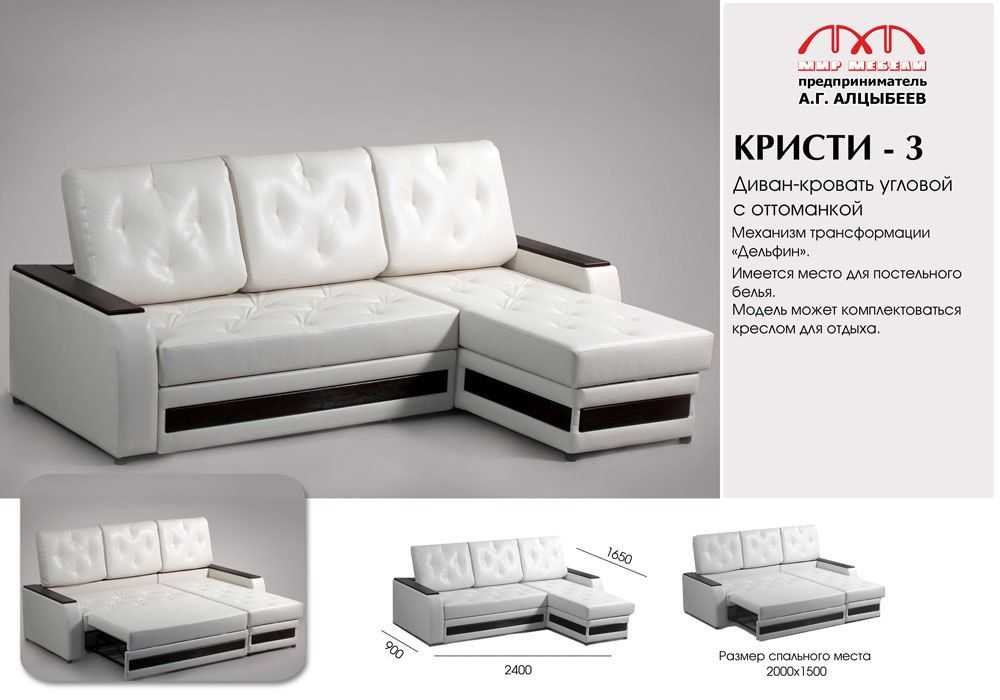 Угловой диван без подлокотников: особенности, размер 2000х1500, механизм «дельфин»