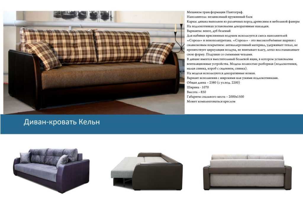 Механизмы диванов: как подобрать надежный и удобный и после не жалеть о выборе  подробно, на фото